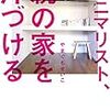 小さくてパワフルで、頑固。