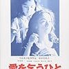 『愛を乞うひと』