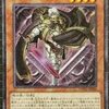 【遊戯王】ライトロード新規5枠確定！そろそろ組むべきか。。