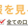 株式会社ＦＬＴの評判・口コミ