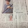 今日の夕刊　