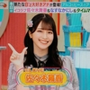 佐々木舞香 ラヴィット！ ９回目 出演～☆