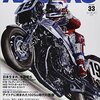 最近の僕のバイク感