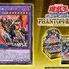 【遊戯王】新規カード《痕喰竜ブリガンド》《教導の神徒》《教導神理》が判明！【PHANTOM RAGE】