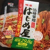 低糖質麺カップ焼きそば！明星はじめ屋は糖質何グラム？？