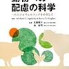 「動物が苦痛を感じているとも、植物が苦痛を感じないとも、確実に言うことはできない」（倫理に関する事実判断と価値判断についての私見）