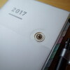 ジブン手帳2017を使い始めてほぼ1か月が経過した