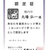 道民カレッジへ確認すると