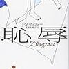 グレイテスト・ショーマン　―　ミュージカルとしての「快感」に振り切ったエンターテイメント映画