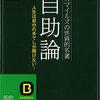 「ノー」と言えること。（名言日記）