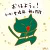 占ってみた20241021