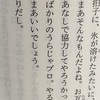 みんな、抱えるものがある『おにのまつり』（天川 栄人）