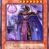黒魔導の執行官【滅びの黒魔術師から出せる】
