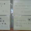 受付可能人数１０名までです。Ｓｏｒｒｙ，We can accept up to only 10 people. 不好意思、現在只接受１０個人申請。죄송합니다 접수는10人까지입니다.
