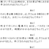 第128回🍃　お金と時計の文章題⑩　時計文章題　色々編