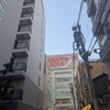 カレー市民アルバ＠秋葉原