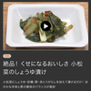 本日のNHKごごナマ２時台は漬物特集！