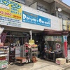 熊本市 リサイクルショップ‼️家電 小型家具 生活小物など多数販売しております^_^