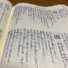 聖書　みことば