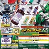 仮面ライダービルド「GPフルボトル12」を探して東京まで・・・