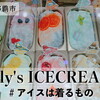 沖縄・国際通り｜オシャレなTシャツなら『ダイダイ染め専門店 Lily's ICECREAM』