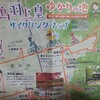 後鳥羽上皇ゆかりの地巡り