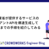 経済産業省が提供するサービスのクライアントAPIを爆速生成してOSS公開までの手順を紹介してみる