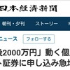 高配当の米国株銘柄の見つけ方　今米国株が熱い！口座申し込みも増えているようです。