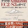 「Amazon EBS パフォーマンスベンチマーク2015」講演メモ (AWS Summit Tokyo 2015) #AWSSummit