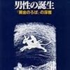 『黄金のろば』の深層