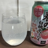 春の白桃チューハイを実飲レビュー。桃缶詰の汁の味でした。【サントリー】