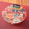 ファミリーマートから「江頭2:50監修 激辛豚骨ラーメン」「ブリーフ団監修 イカ墨トリプルガーリックまぜそば」が新登場