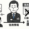 「口座を作れない」林社長の告白3年前の“賭け”が今も影を落とす