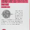 38回目「コルタサル短編集 悪魔の涎・追い求める男」(フリオ・コルタサル：岩波文庫）