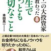 仕事に対して「想い」を伝えないと、お客様逃げちゃうよ！