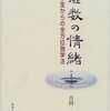 2022年1月1日に気になっている書籍