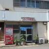 「ふくや食堂」、涌谷町のレトロな食堂で、ミックス定食、イカ焼き定食、特製焼きそば、ストロベリーパフェ
