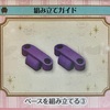 アシェット　ディズニードールハウス　263号