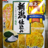 うす焼きカテゴリ「売上No.1」は伊達じゃない！！美味しさ抜群のうす焼き！三幸製菓の『新潟仕込み こだわりののり塩味』