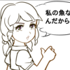 葛藤