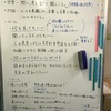 第11回 教師塾「てつがく対話をしてみよう」 振り返り