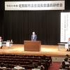 佐賀県市議会の研修会