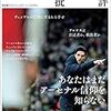 フットボール批評 issue29