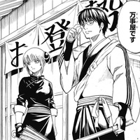 ジャンプ感想】銀魂 第698訓（最終回）「最終回を超えて行け」感想