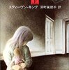 いたいけ過ぎて大変な『炎の少女チャーリー』