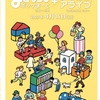 今週4月16日（日）よこっちょポッケまーとに出店します📚✨