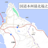 ～大間崎～　本州最北端の国道端点 (国道279号&338号)