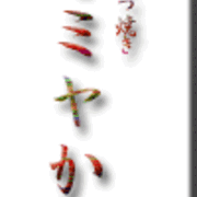 上野もつ焼き カミヤ 断腸亭料理日記
