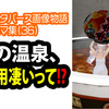 【 VRChat画像物語 】1コマ集（36）