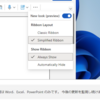 Microsoft 365 Outlook on the Web の見た目が変更されたようです